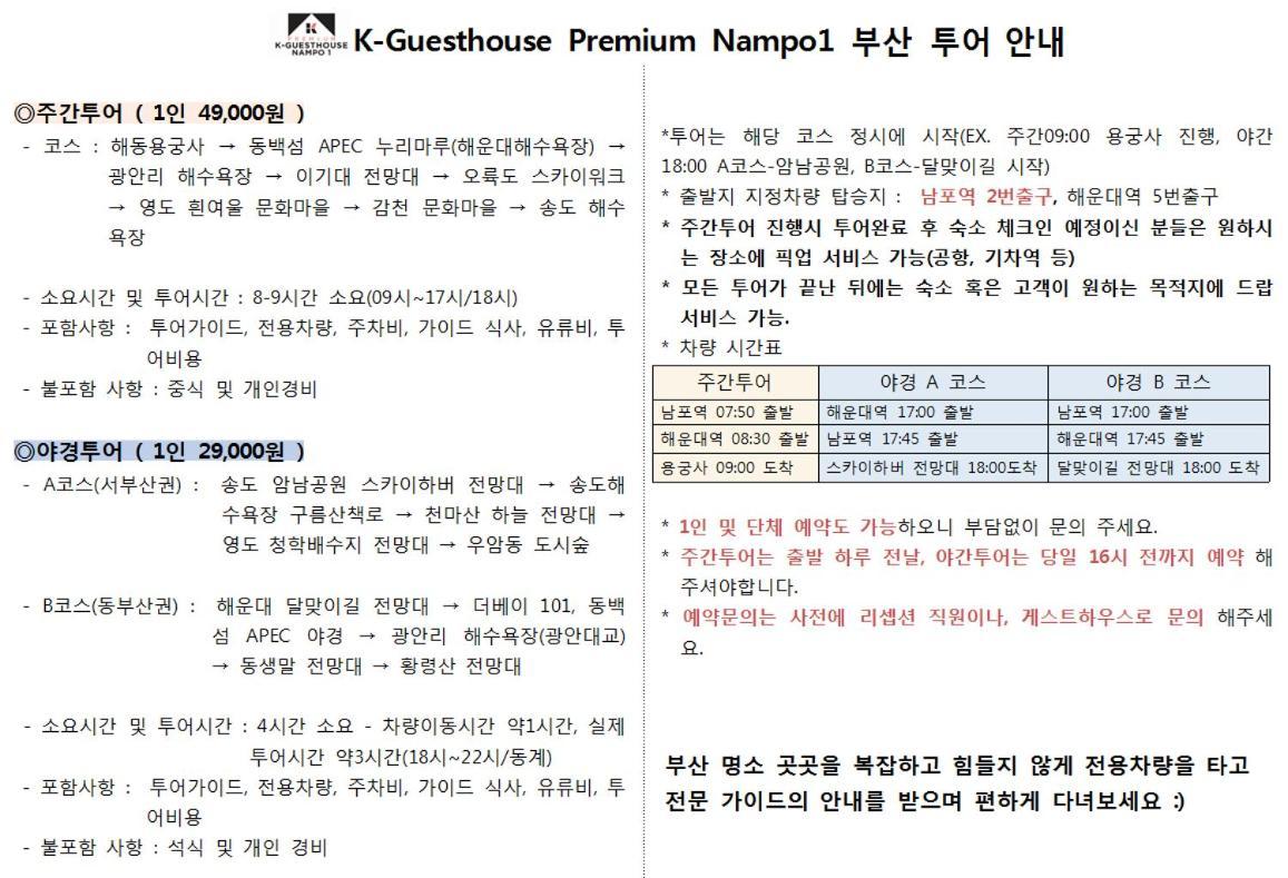 K-Guesthouse Premium Nampo 1 Pusan Zewnętrze zdjęcie